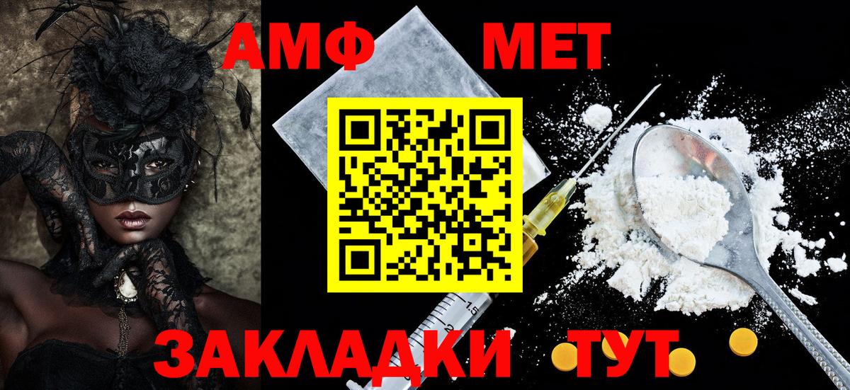Амфетамин 98% Протвино