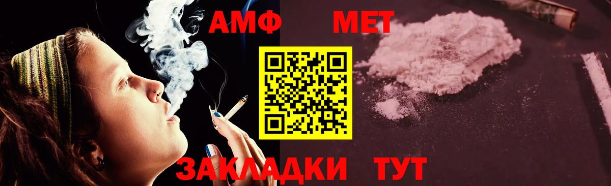 Amphetamine  Вход с VPN  Протвино  Амфетамин 98% 