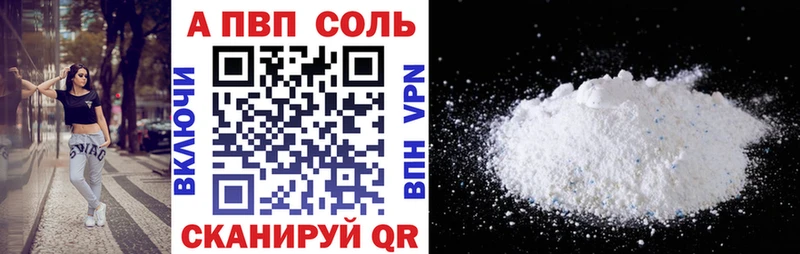 APVP Соль  Протвино 