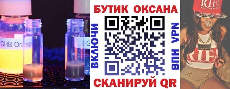 БУТИРАТ 1.4BDO  Протвино 
