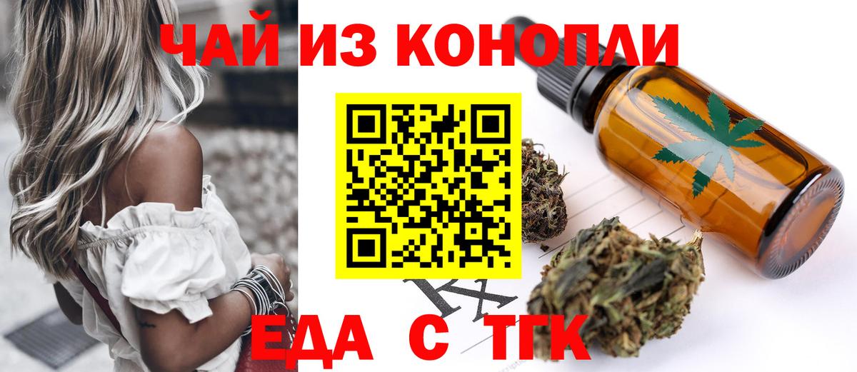 Canna-Cookies марихуана  Вход с VPN  Протвино 