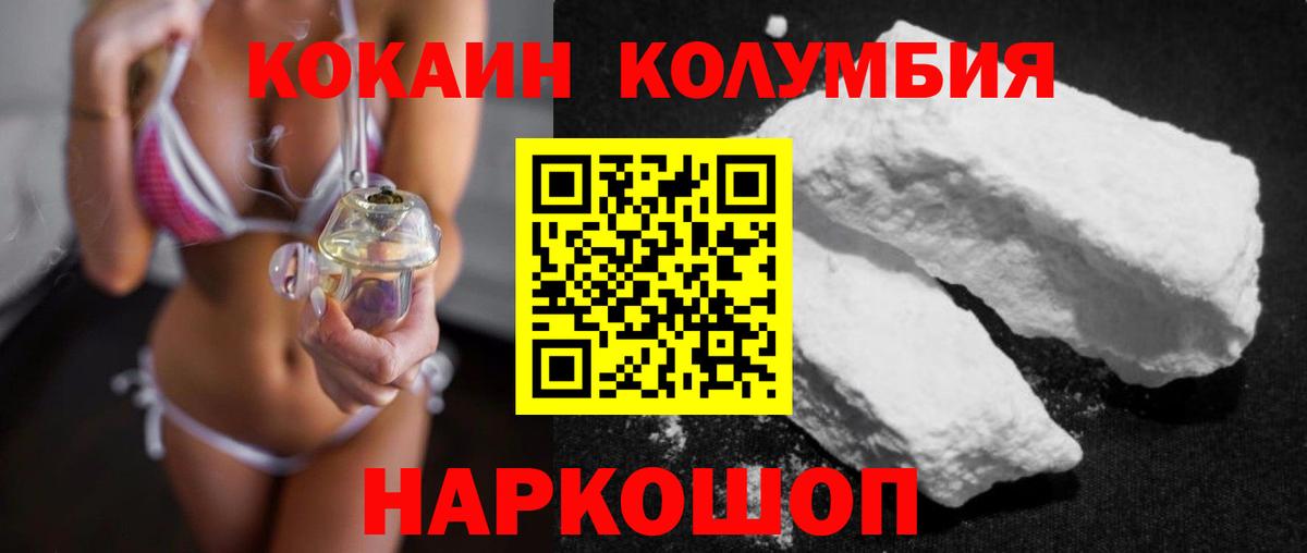 КОКАИН FishScale Протвино