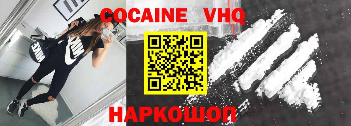 COCAIN 99%  COCAIN 97%  КОКАИН  Протвино  Вход с VPN 