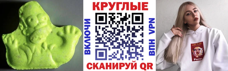 ЭКСТАЗИ 250 мг Протвино