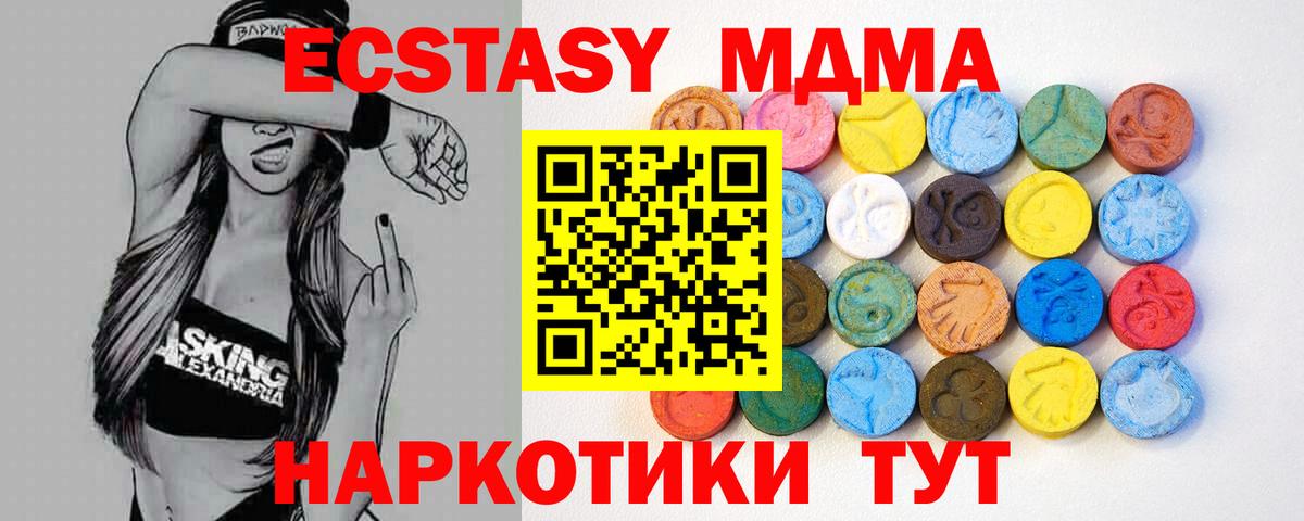 Ecstasy  Вход с VPN  Ecstasy Дубай  Протвино  Ecstasy таблы 
