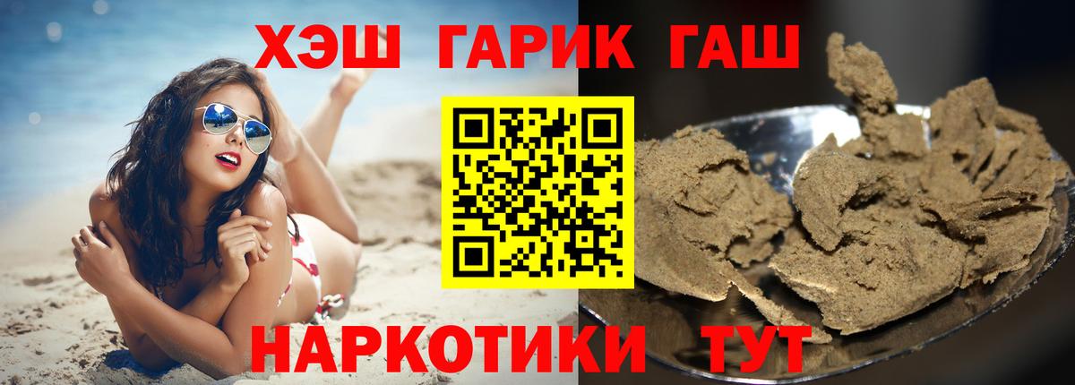 Гашиш VHQ  Вход с VPN  Гашиш ice o lator  Протвино 
