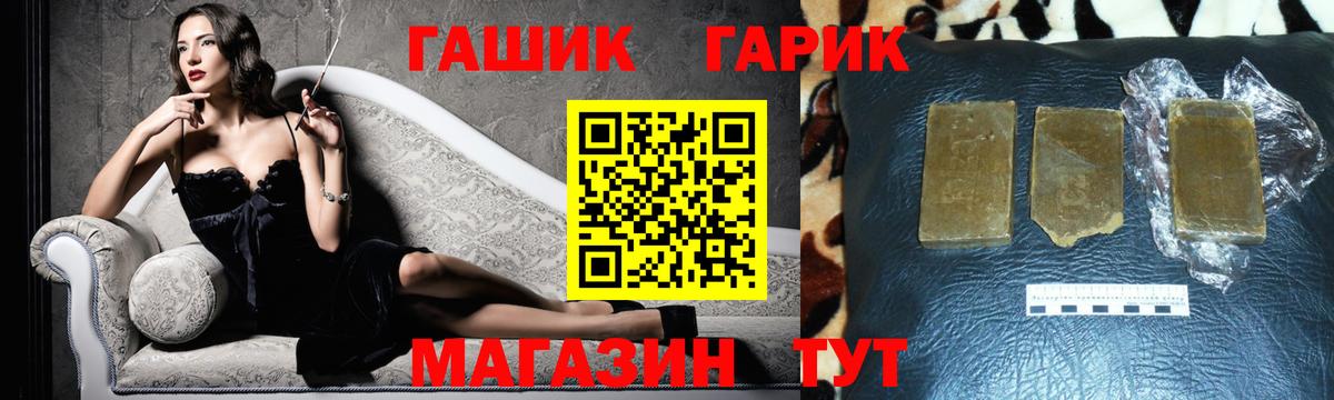 ГАШ индика сатива Протвино