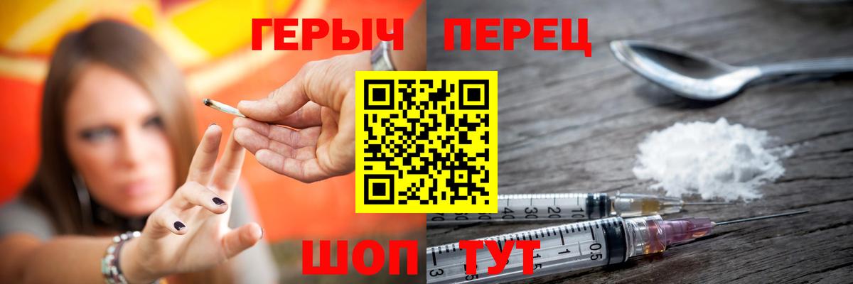 Героин герыч  ГЕРОИН  Протвино  Вход с VPN 