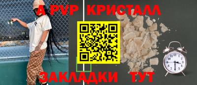 мяу мяу кристалл Конаково