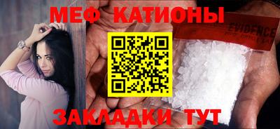мяу мяу кристалл Конаково