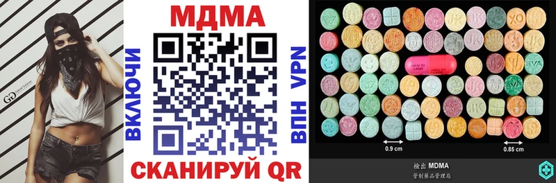 МДМА молли  ссылка на мегу зеркало  Протвино 