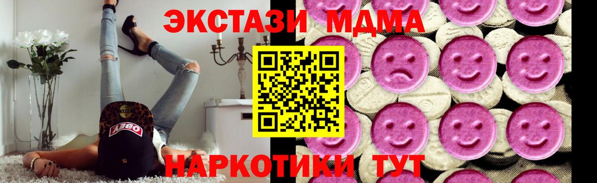 MDMA  MDMA crystal  Вход с VPN  Протвино 