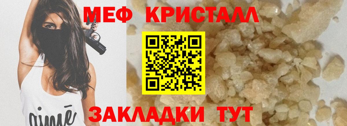 Меф мяу мяу мука Протвино