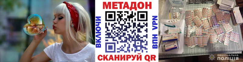 Метадон VHQ  Протвино 