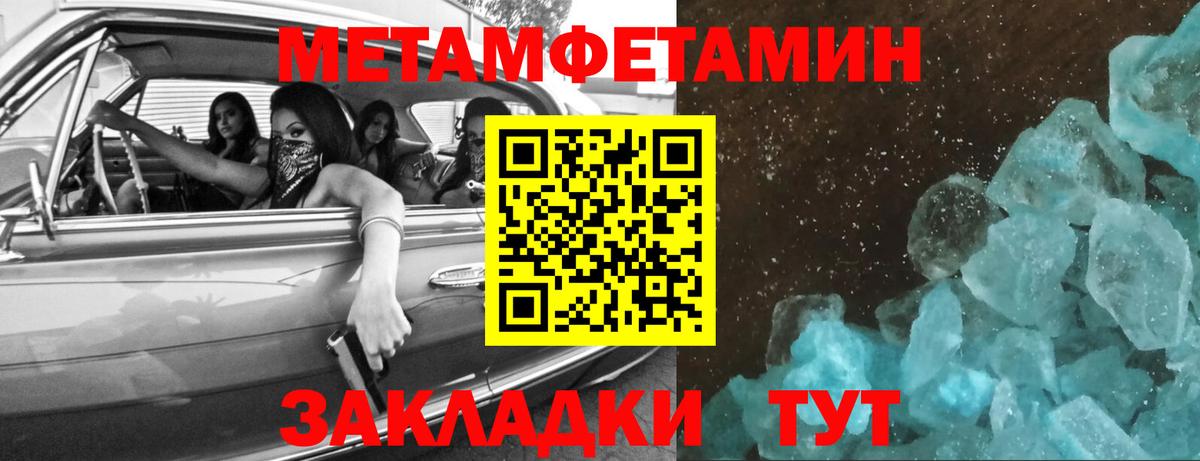 Метамфетамин винт Протвино