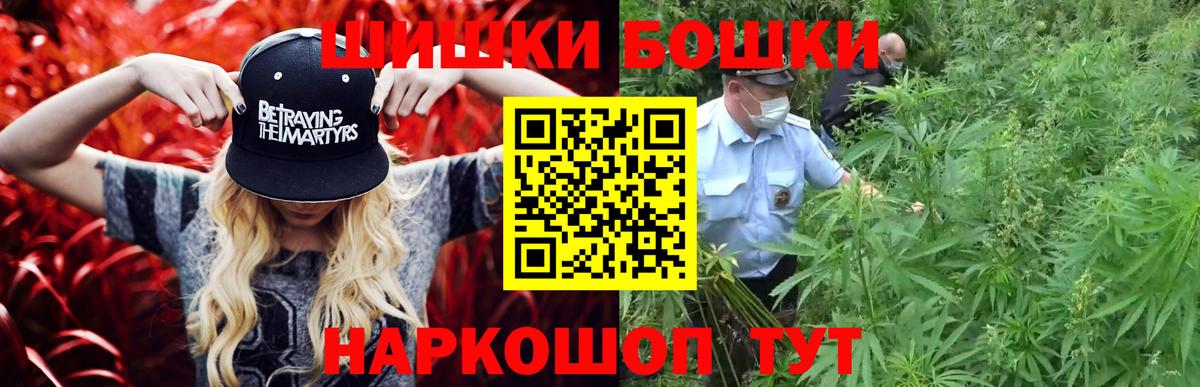 Шишки марихуана Ganja  Вход с VPN  Конопля конопля  Каннабис THC 21%  Протвино 